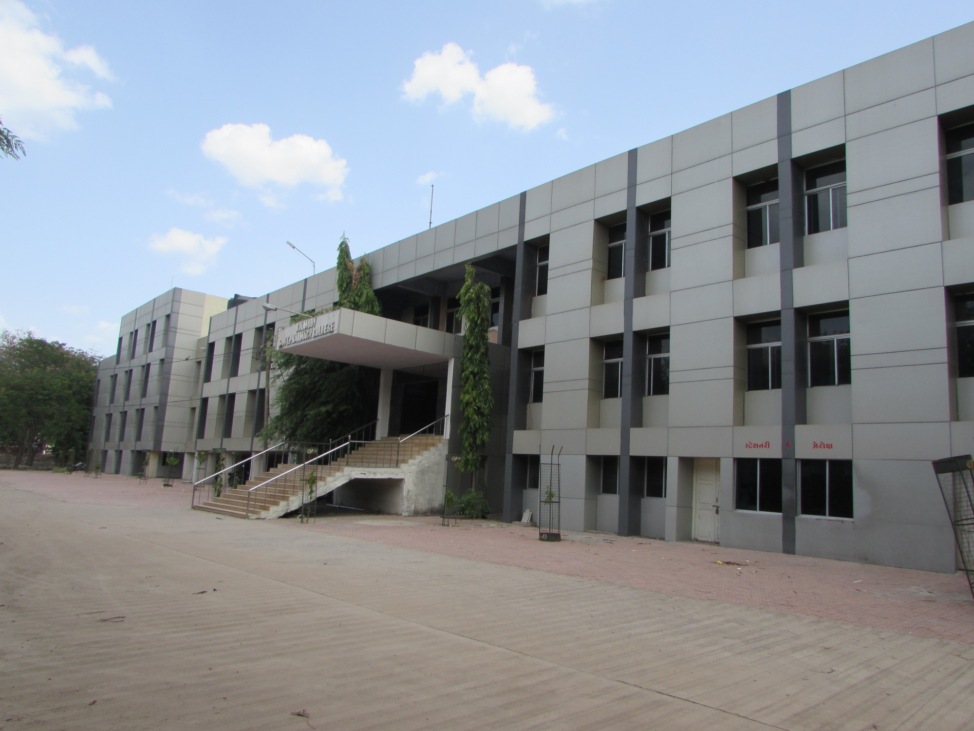 BK Mody Government Pharmacy College
