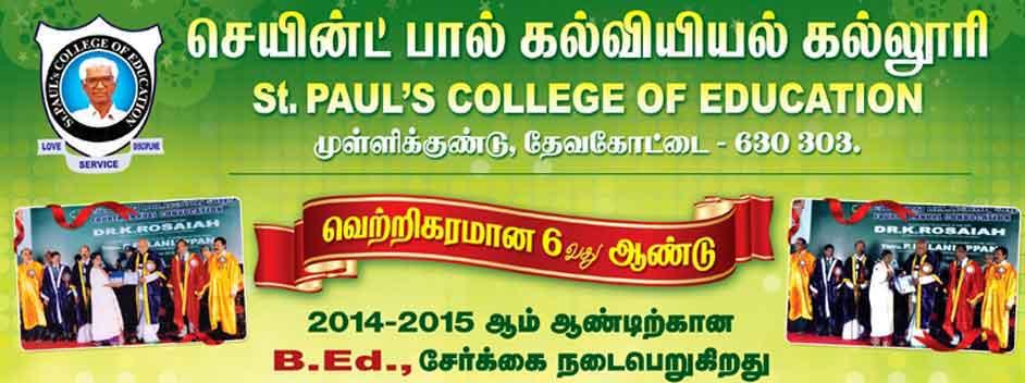 St Paul's College of Education