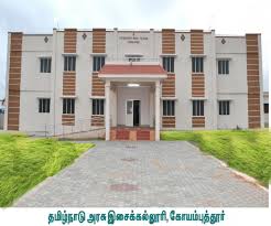 Government Teacher Training Institute