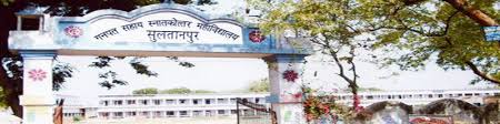 Ganpat Sahai Post Graduate College