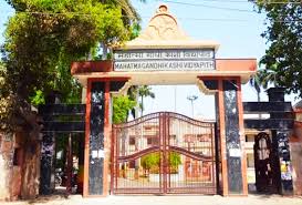 MGKVP Varanasi - Mahatma Gandhi Kashi Vidyapith