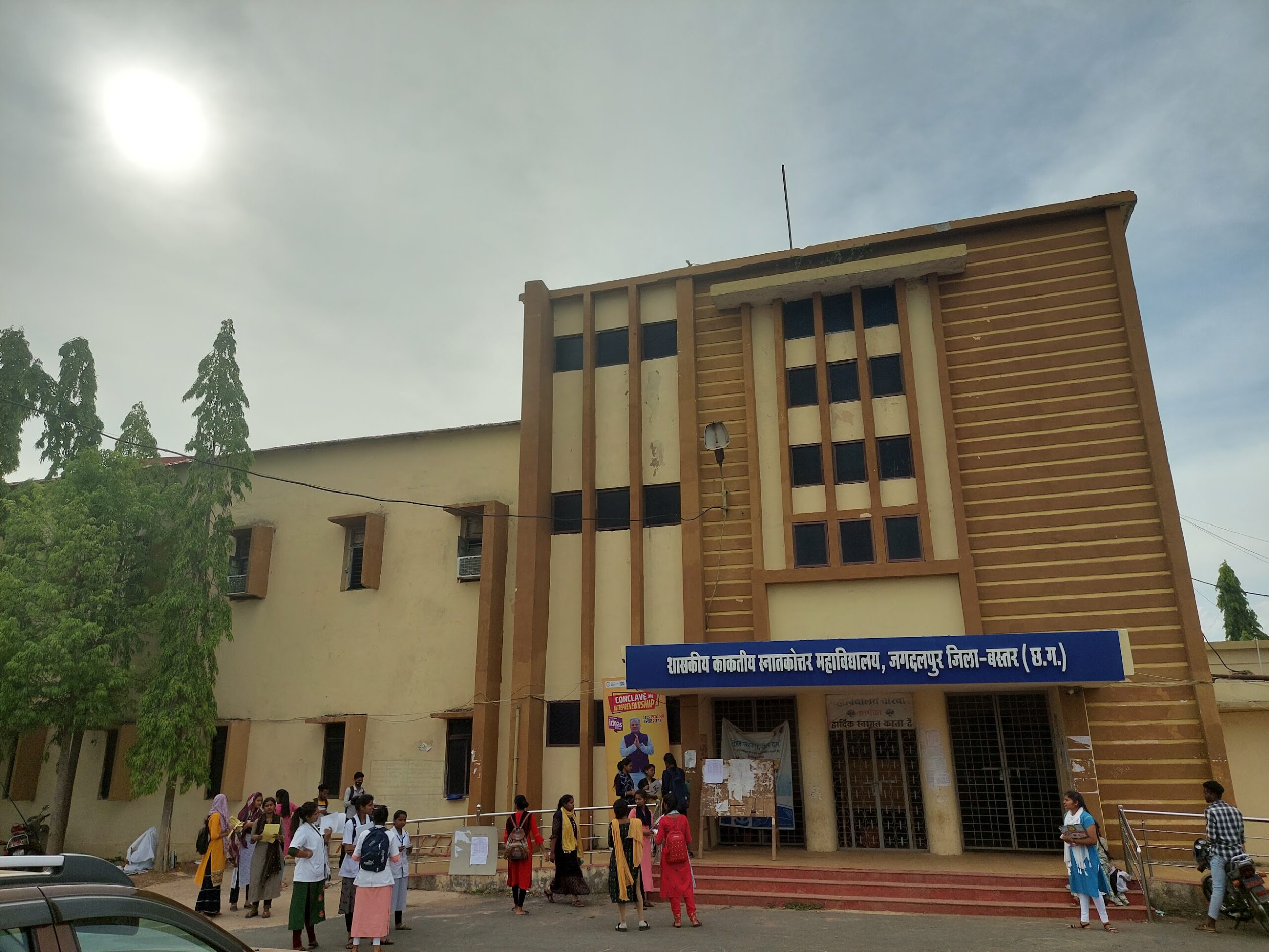 Government Kaktiya PG College, Jagdalpur.