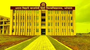 Atal Bihari Vajpayee Hindi Vishwavidyalaya, Bhopal