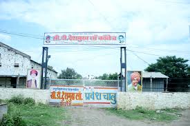 CD Deshmukh Law College, Ahmednagar