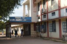 Bhopal Rao Pawar Government Polytechnic