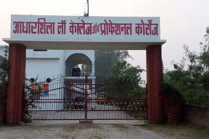 Adharshila College of Professional Courses, Raebareli