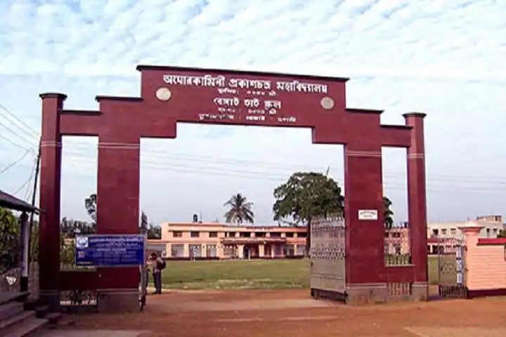 Aghorekamini Prakashchandra Mahavidyalaya, Hooghly