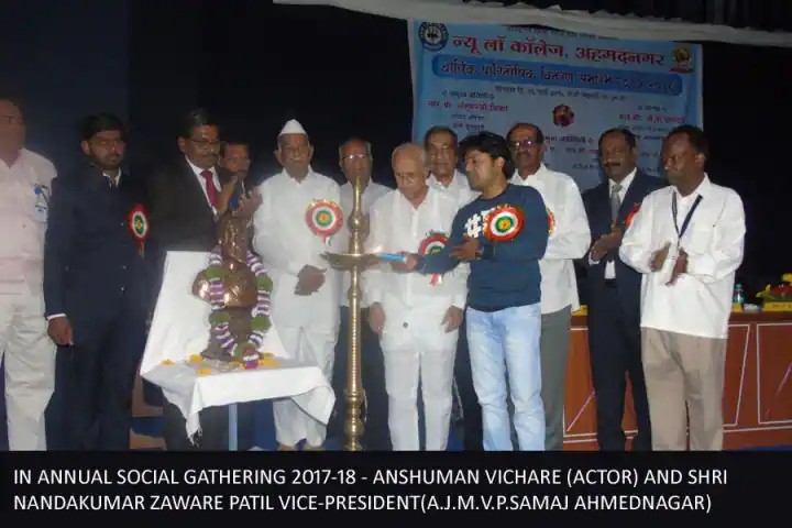 New Law College Ahmednagar - Ahmednagar Jilha Maratha Vidya Prasarak Samajs New Law College, Ahmednagar