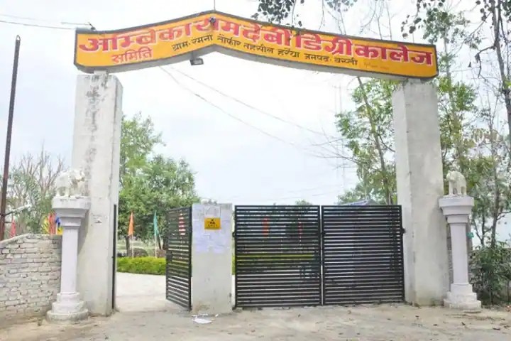 Ambika Ramdebi Degree College, Basti