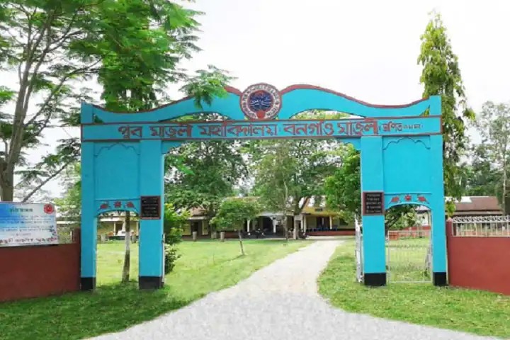 Pub Majuli College, Majuli