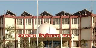  Jai Prakash Vishwavidyalaya