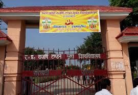 UPRTOU Allahabad - UP Rajarshi Tandon Open University,