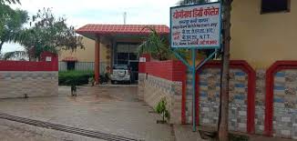Yoginath Degree College, Baghpat