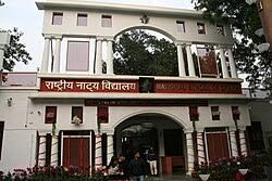 National School Of Drama, Delhi