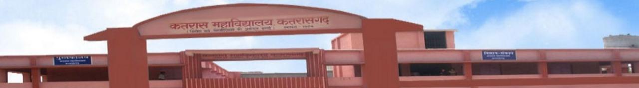 Kartik Oraon College, Ranchi
