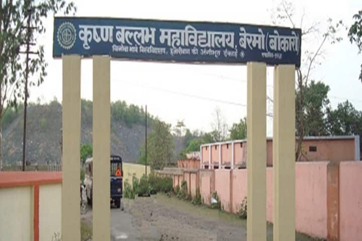 Krishna Ballav College, Bermo