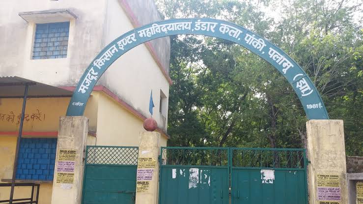 Majdoor Kishan College