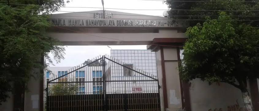 Rama Devi Bajla Mahila College, Deoghar