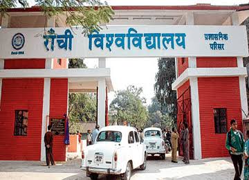  Ram Lakhan Singh Yadav College, Ranchi