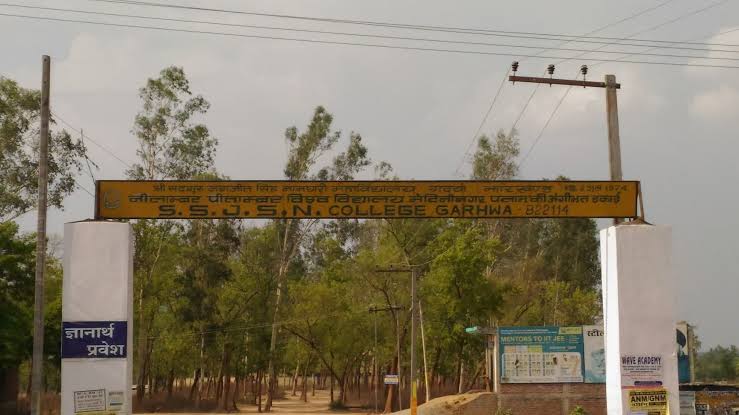 SSJS Namdhari College, Garhwa