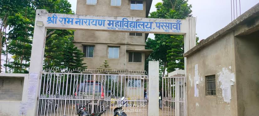 Ram Narayan Yadav Memorial College, Barhi