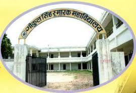 Kamla Bajrang Balika Mahavidyalaya, Pratapgarh