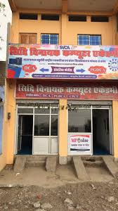 Siddhi Vinayak Computer Education