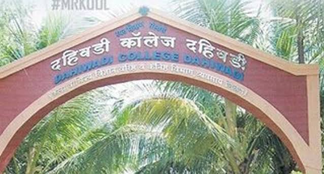 Dahiwadi College Dahiwadi