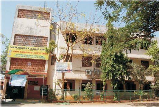 JM Patel College of Commerce