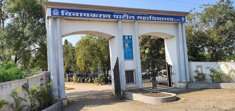 Vinayakrao Patil Mahavidyalaya