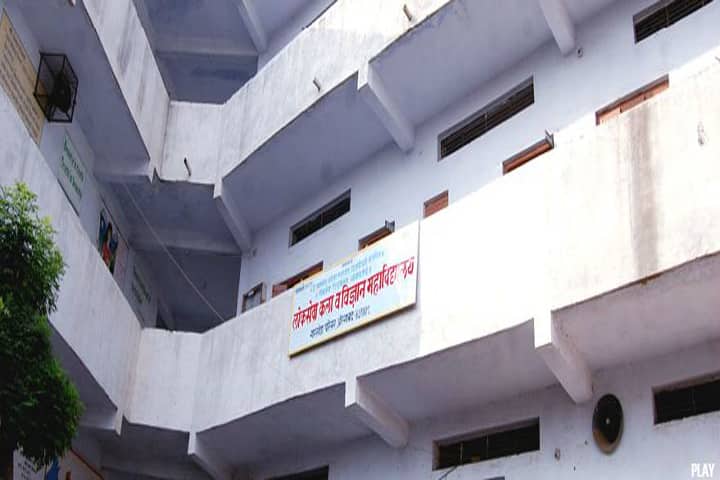 Lokseva Education Societys Arts and Science College