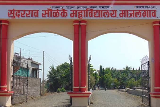 Sunderrao Solanke Mahavidyalaya Majalgaon
