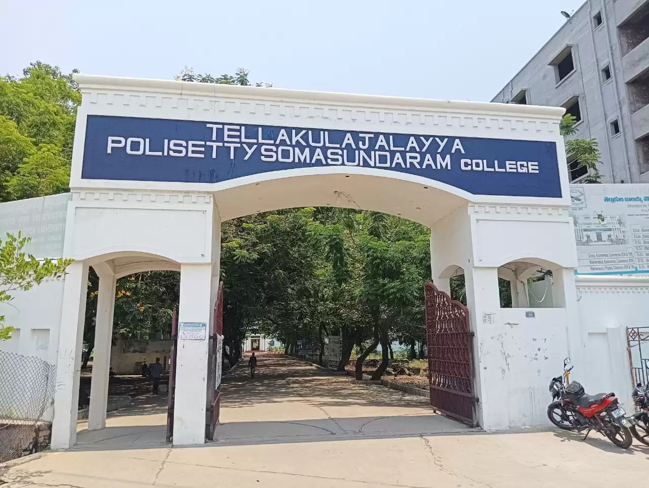 Tellakula Jalayya Polisetty Somasundaram College - TJPS