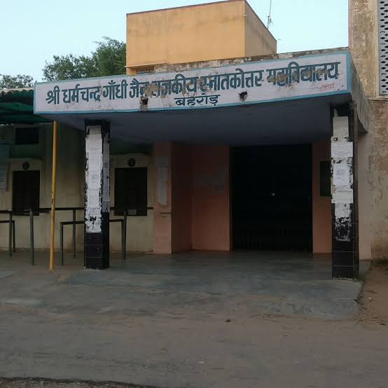 Shri D. C. Jain Govt. College, Alwar
