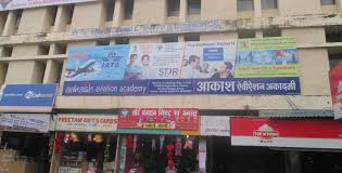 Aakash Aviation Academy