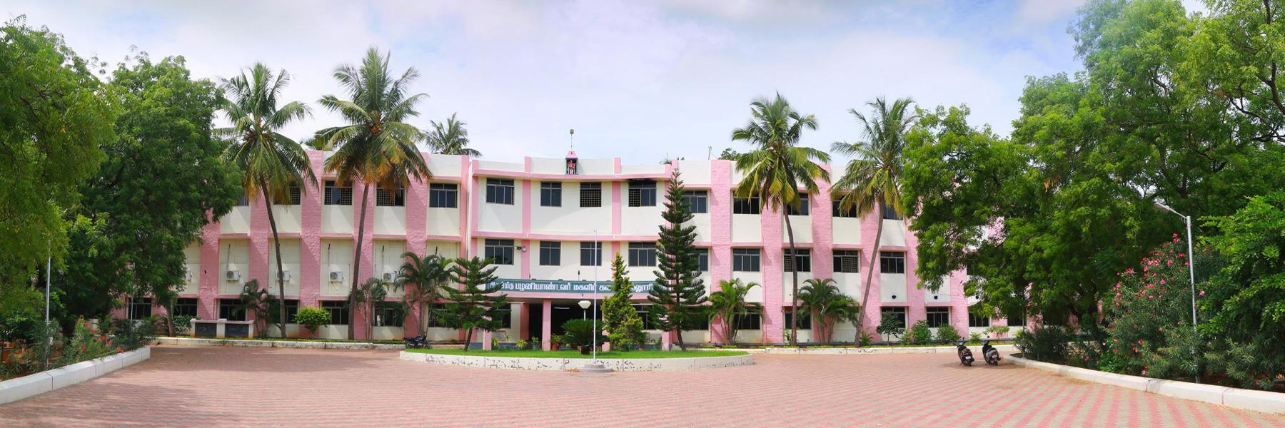 Andavar Institute
