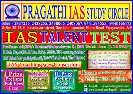 Prathi IAS Academy
