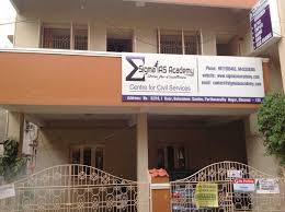 Sigma IAS Academy
