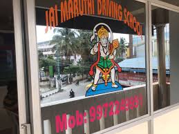 Jai Marhuti Institute
