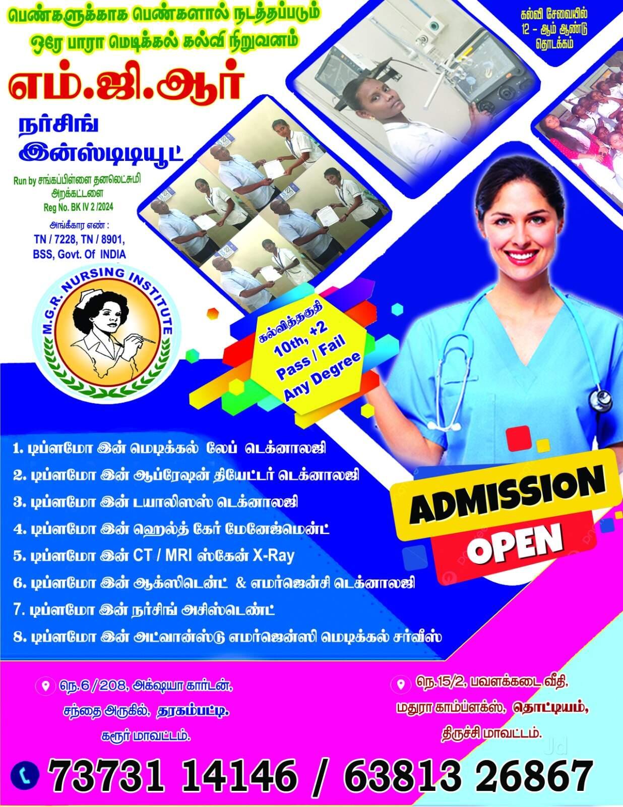 MGR Nursing Institute Salem
