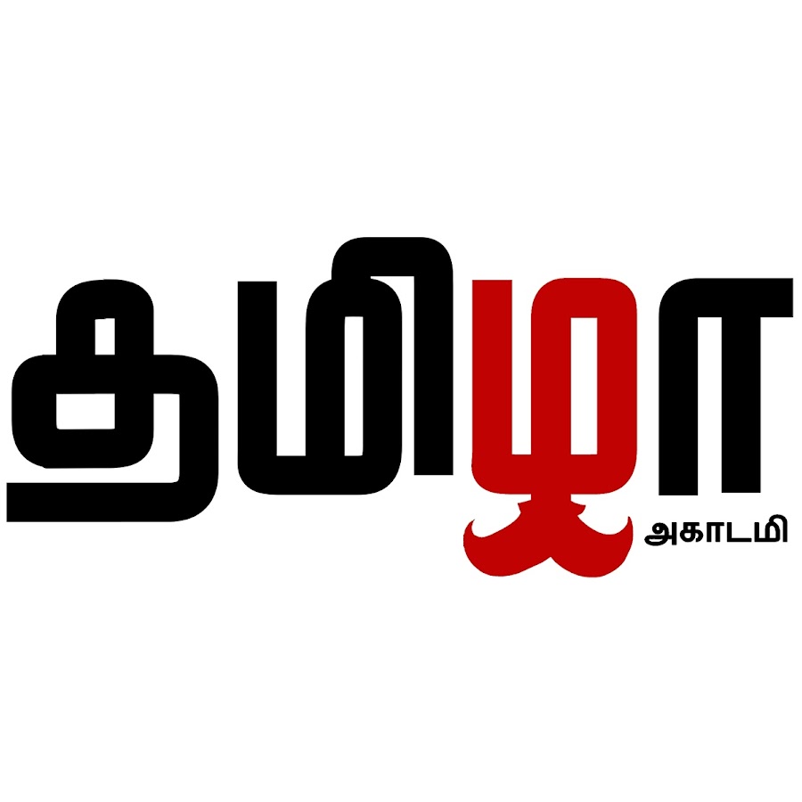 Tamizha IAS Academy
