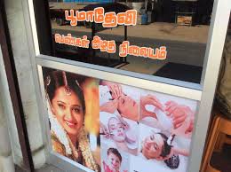 Poomadevi Beauty Parlour
