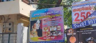  Jeyam Herbel Beauty Care
