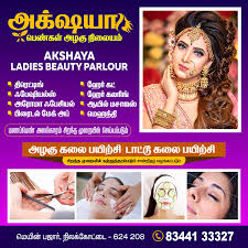 Atchaya Beauty Parlour
