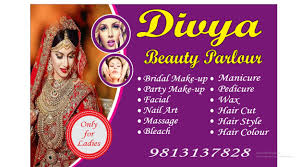 Divya Beauty Parlour
