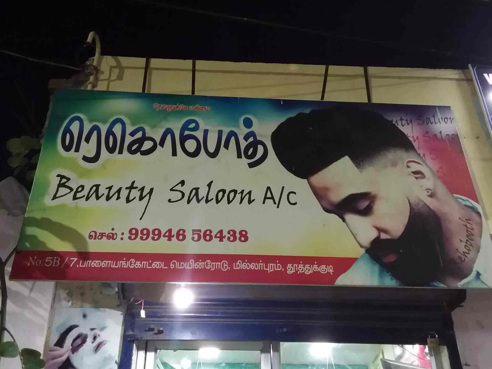 Rehoboth Beauties & Cosmetics For Ladies
