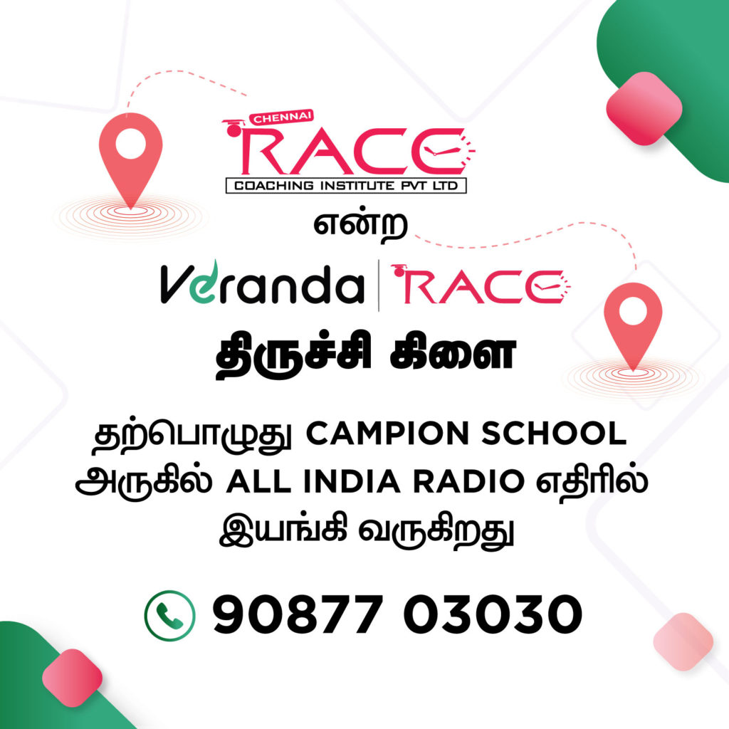 Race Bank Exam Coaching Institute - Erode
