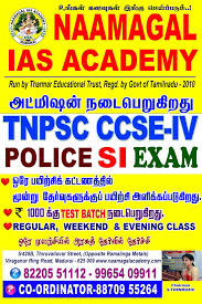 NAAMAGAL IAS Academy
