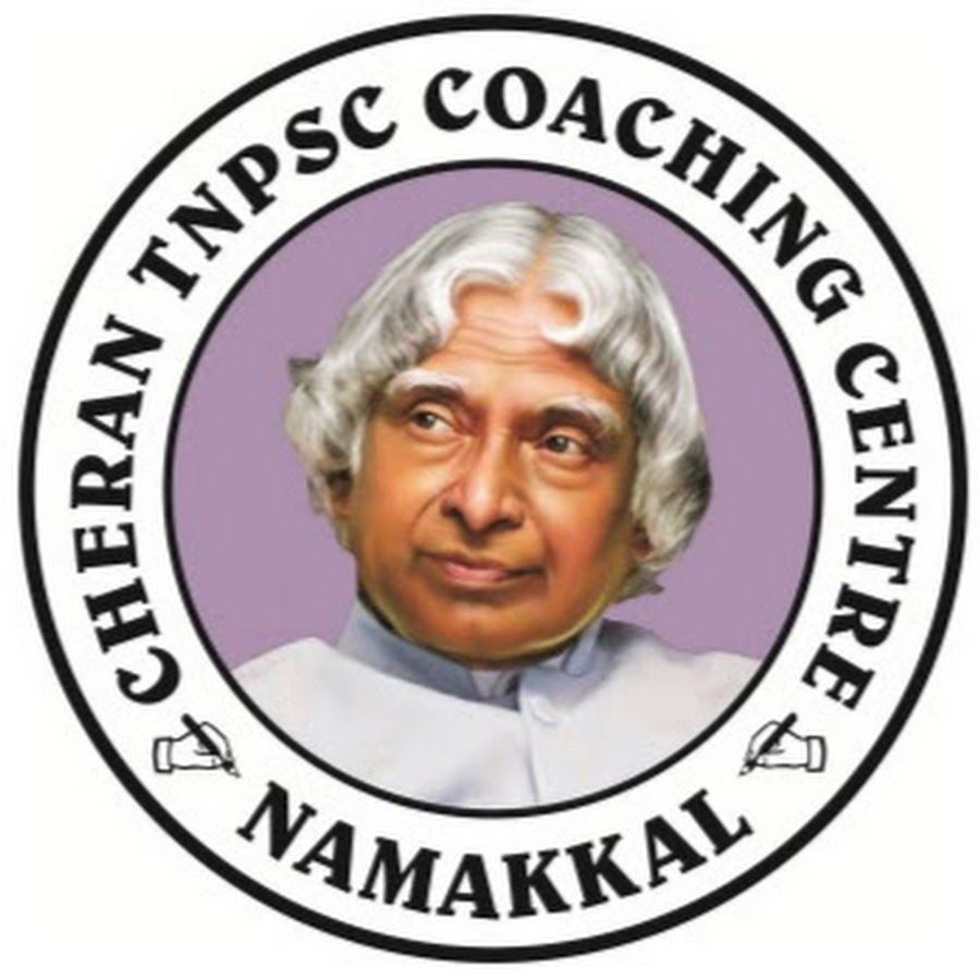 Cheran Coaching Center
