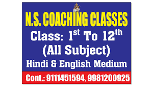 N S Coaching Centre
